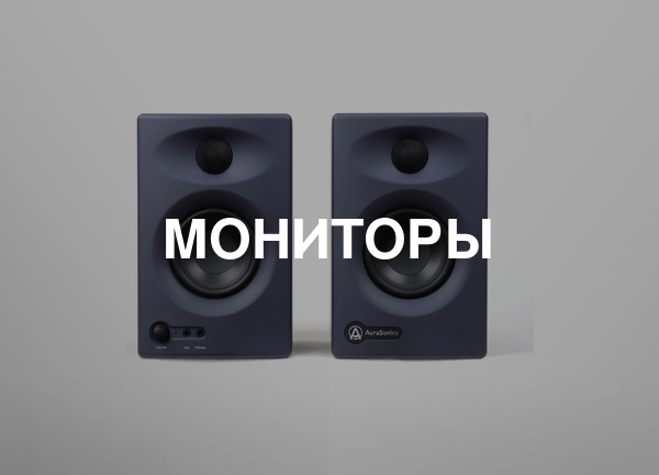 Мониторы